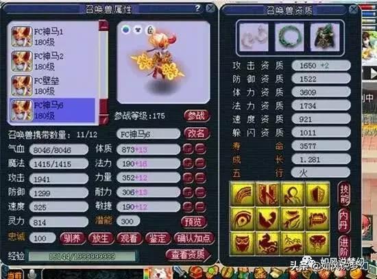 梦幻西游武神坛化生寺排行,梦幻西游武神坛193联普陀山明秀园