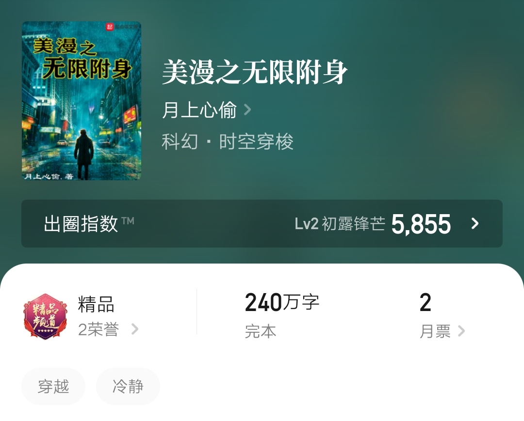 马甲流类型的小说,5本好看的马甲流小说