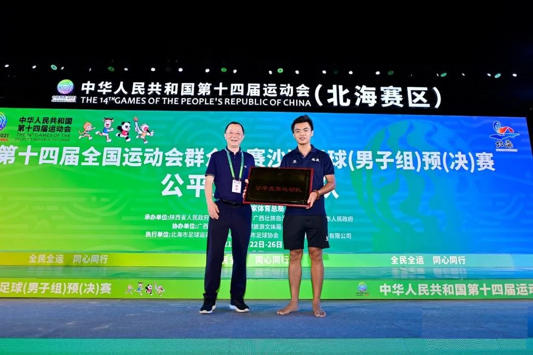 万人同欢，烟花盛宴！全运群众沙足赛（北海赛区）比赛华丽落幕