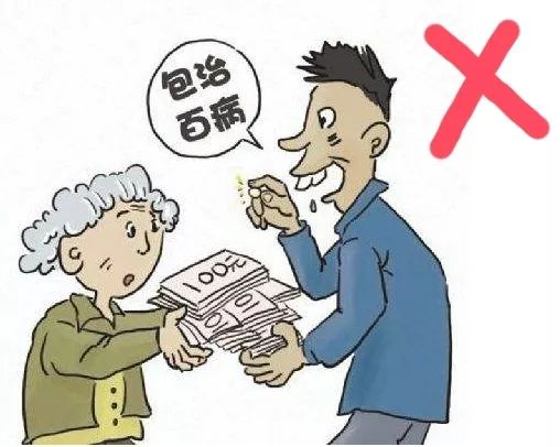 保健十大谎言你中了吗,保健的三大误区是什么