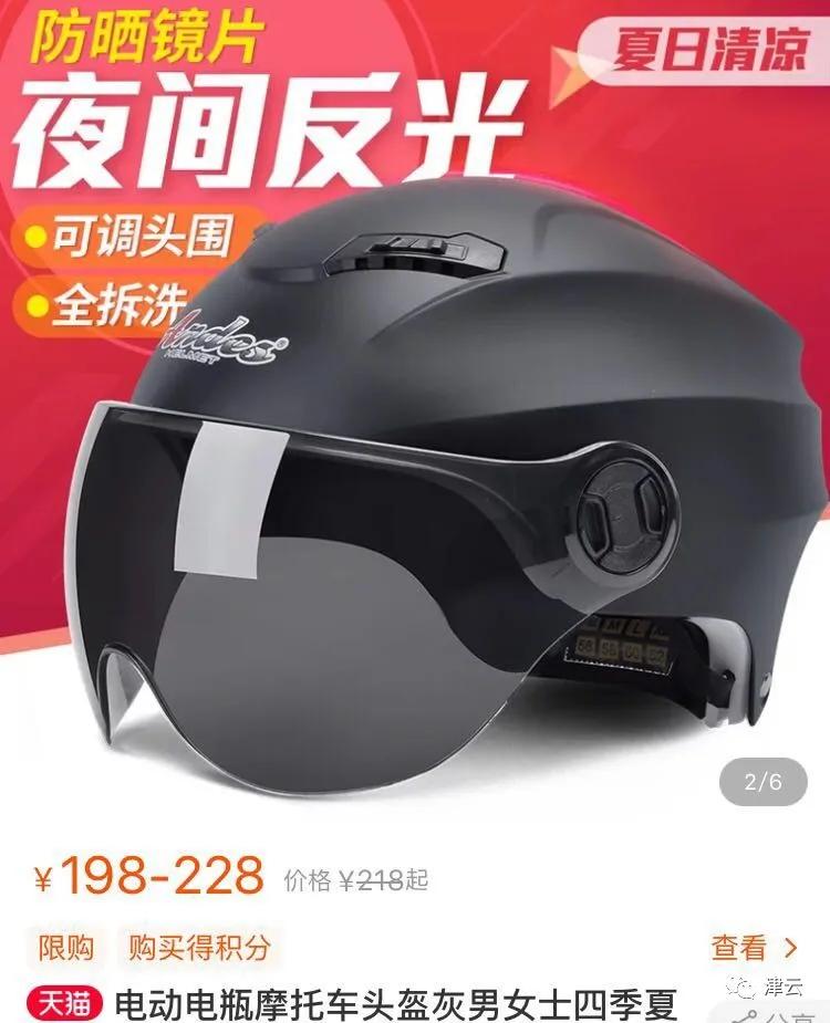 头盔涨价政府有没有出政策,严查头盔涨价