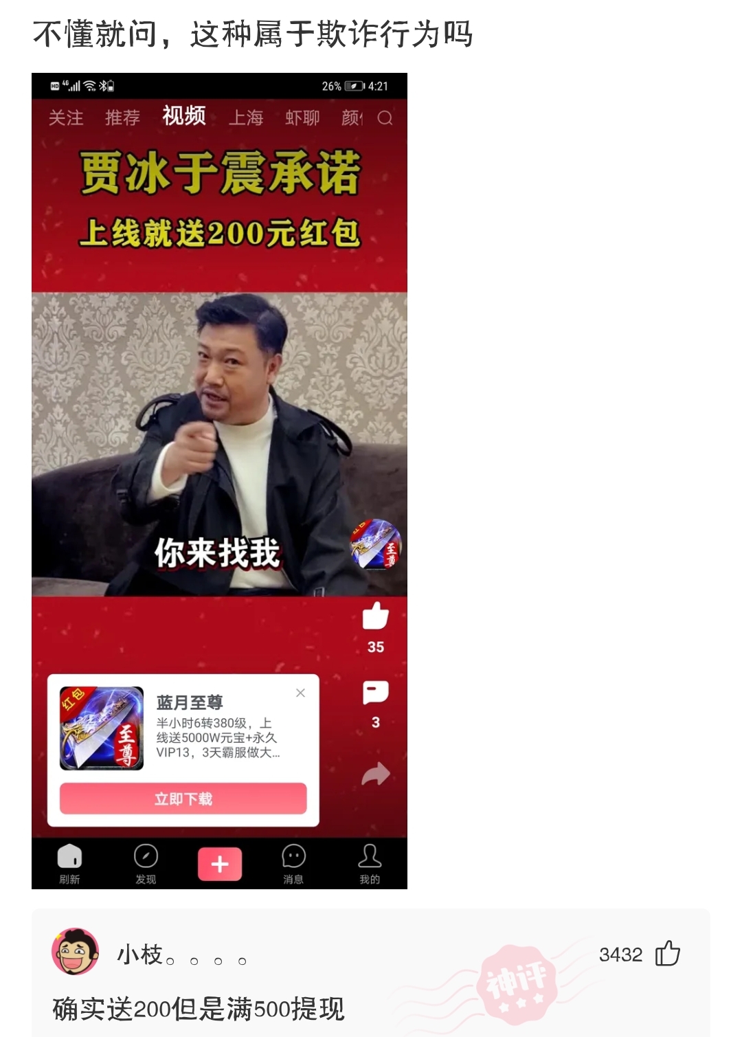 脑洞找茬相亲,相亲有压力怎么化解