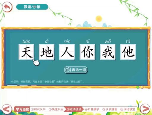 悟空识字还是洪恩识字好用,悟空识字和洪恩识字软件哪个好