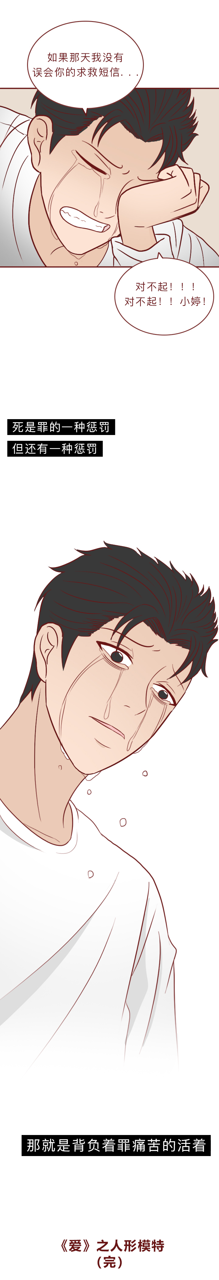 人性漫画里的女孩,人性漫画拜金女