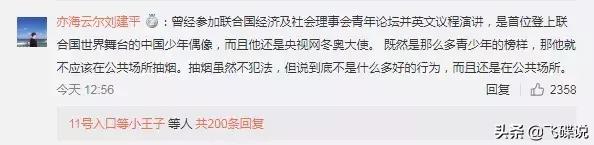 烟民王源,和王源一个组合的是谁