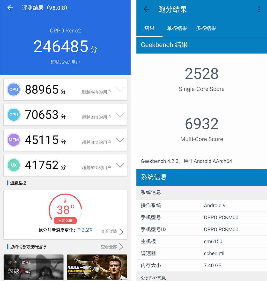 opporeno2骁龙730g是什么级别,opporeno25g游戏测评