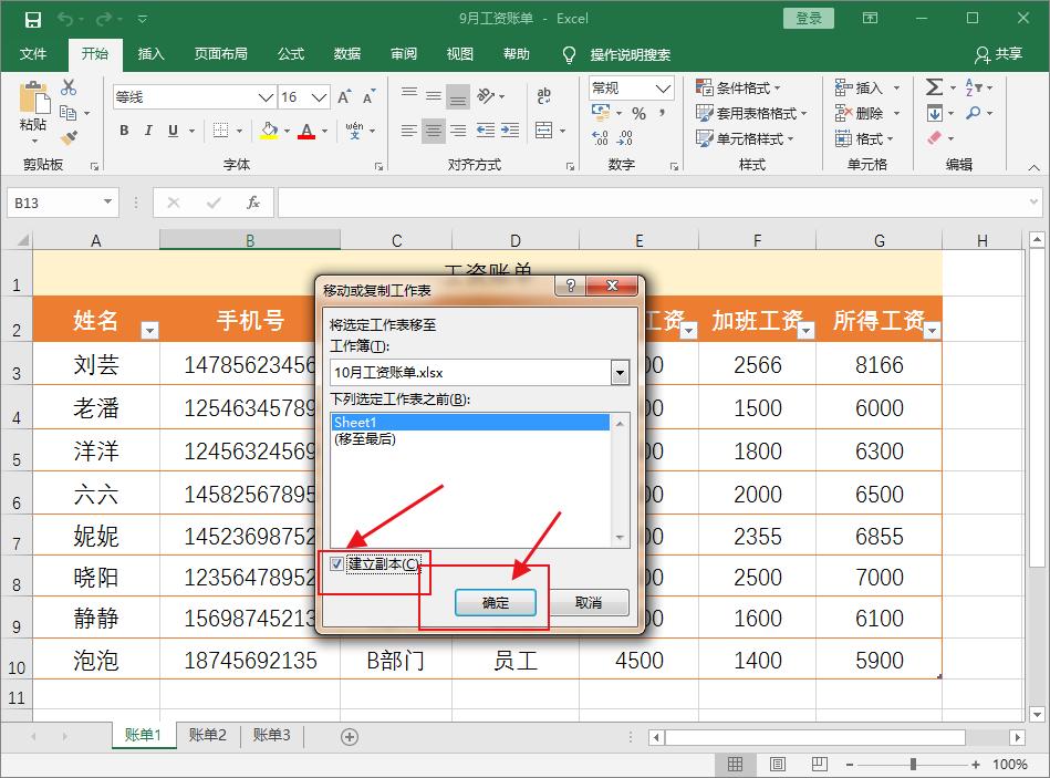 复制excel内容怎么可以把表格去掉,复制excel表格到word不要网格线