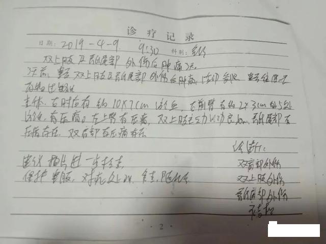 包丽死亡事件解密,女大学生包丽被害事件后续