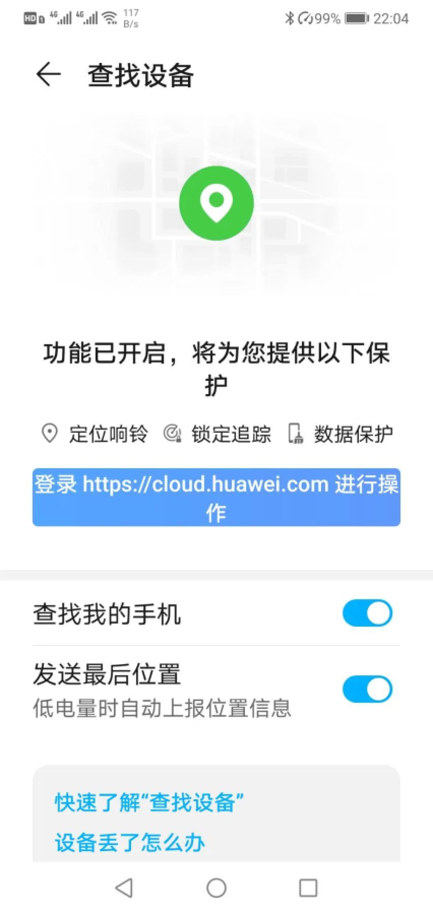 手机丢失不要慌教你这两招,手机丢失应该立即做这五件事