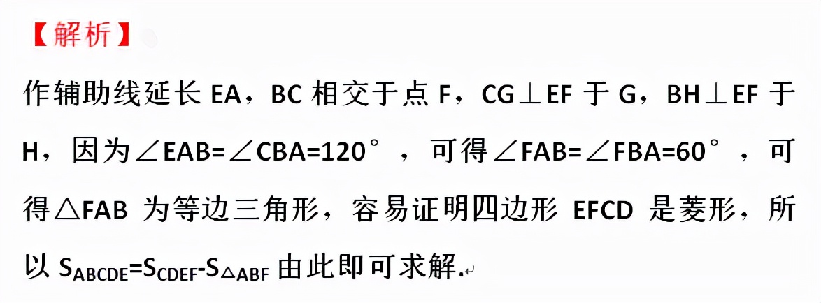 初中数学培优题整体法,初中数学冲刺培优专题解题技巧