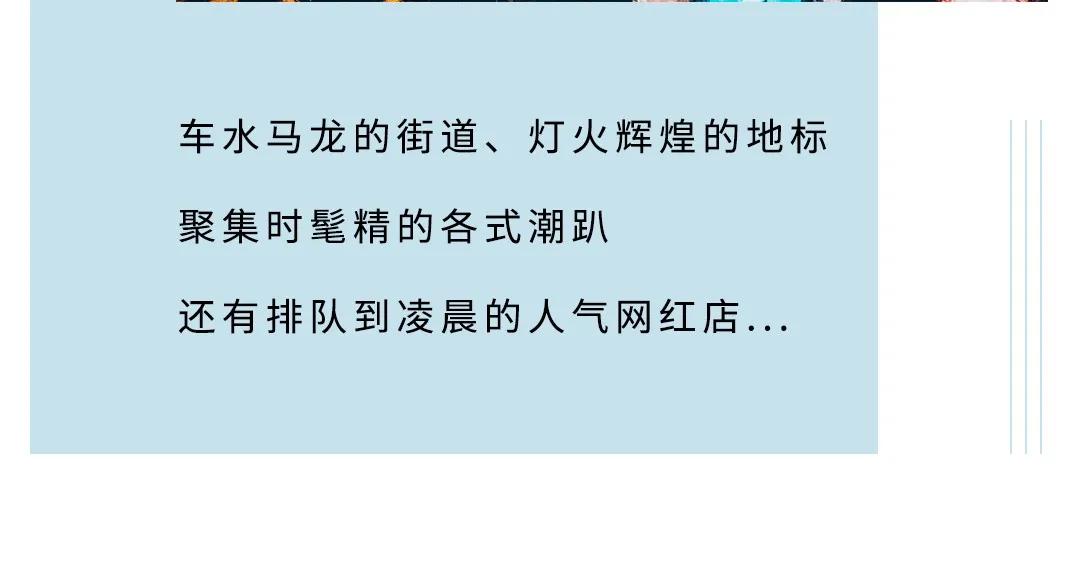 快把那个“魔都”给我叫回来