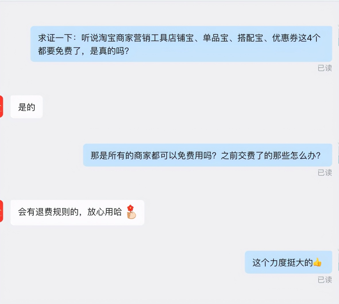 淘宝三宝一券什么时候开始免费,淘宝的三宝一券优惠叠加吗