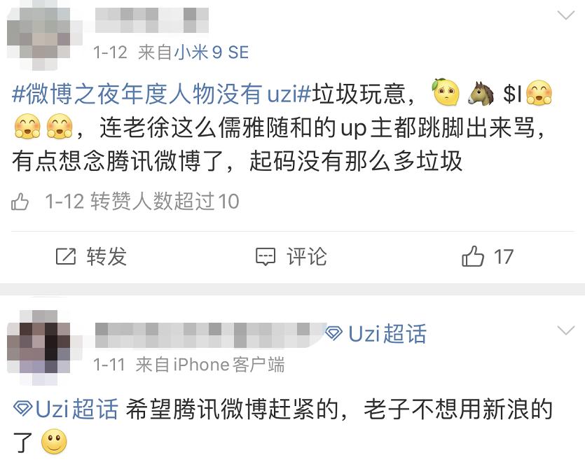 新浪微博挺多现象令人生厌，于是许多人想腾讯微博重启？