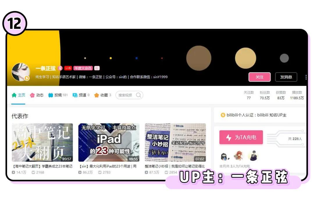 b站有哪些管理类宝藏up主,快收藏这些免费宝藏网课