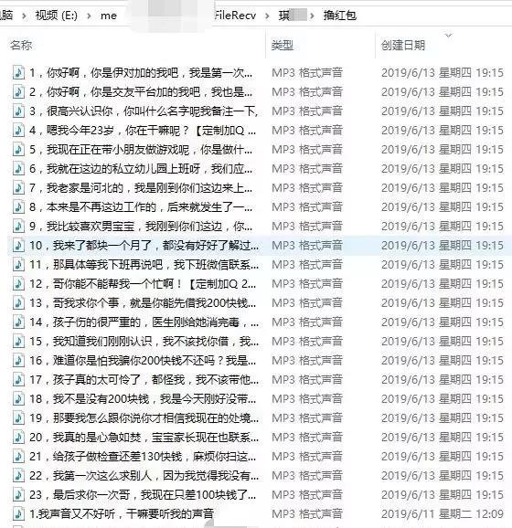 黑产链大起底！25元可买1000条女生语音，还能另定制“聊污”内容