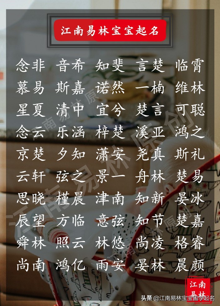 唐诗中简单大气的女孩名字,出自唐诗的女孩名