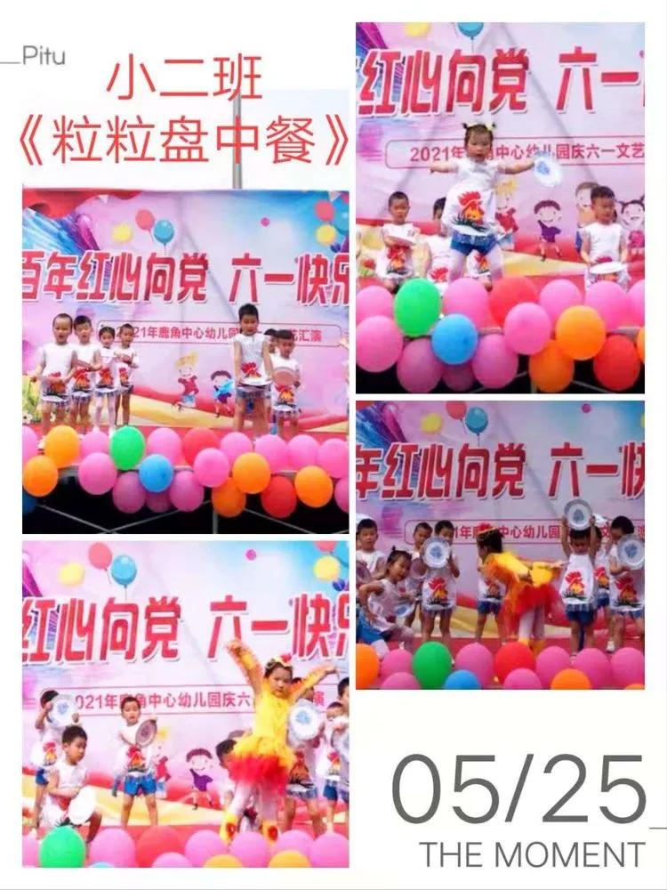 幼儿园百年华诞童心向党环创,岳阳县鹿角中心幼儿园