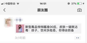 新型毒品邮票是一碰就上瘾吗,被贴毒邮票能上瘾吗