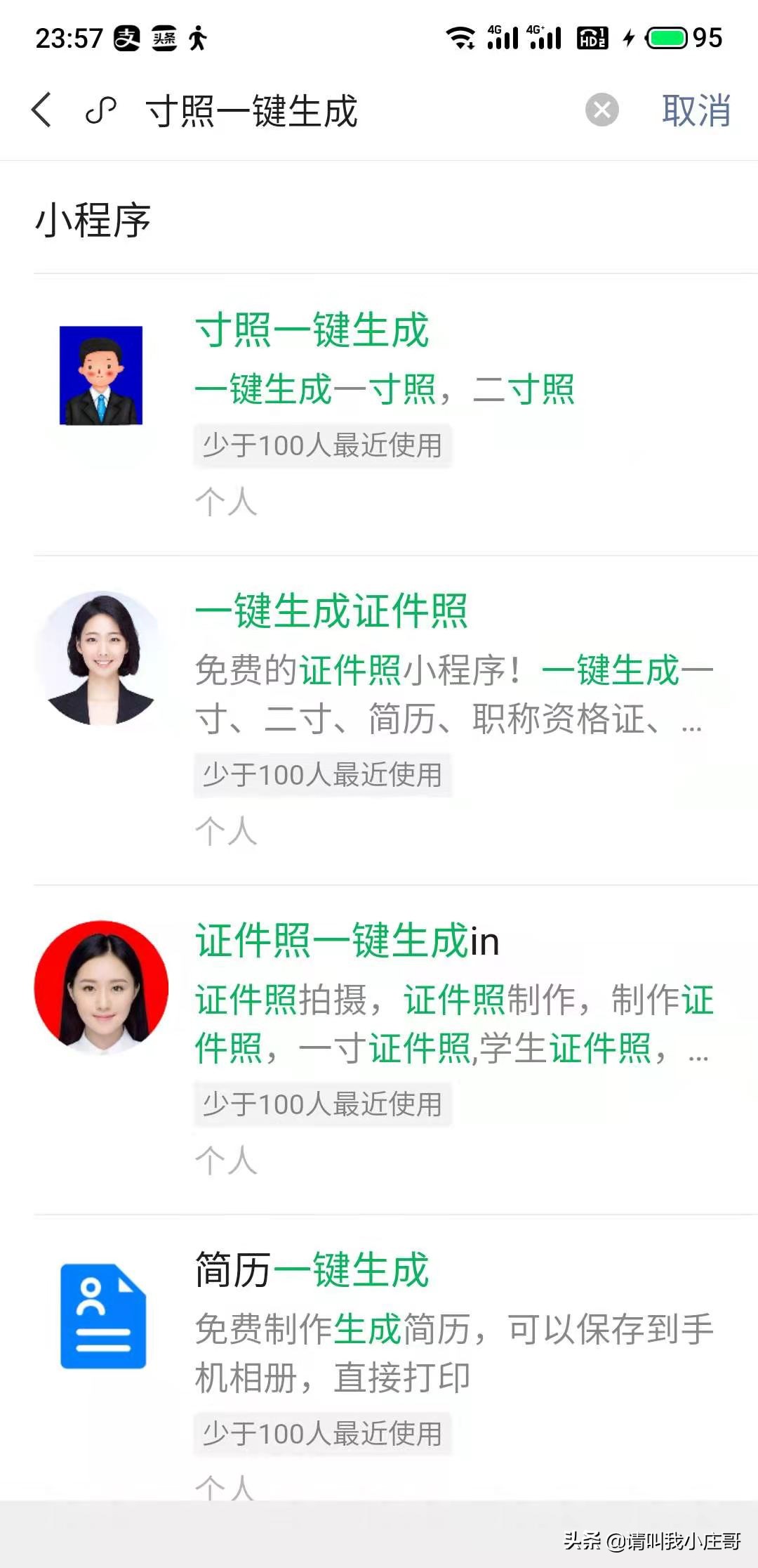 手机拍2寸证件照用什么软件,手机怎么拍1寸证件照