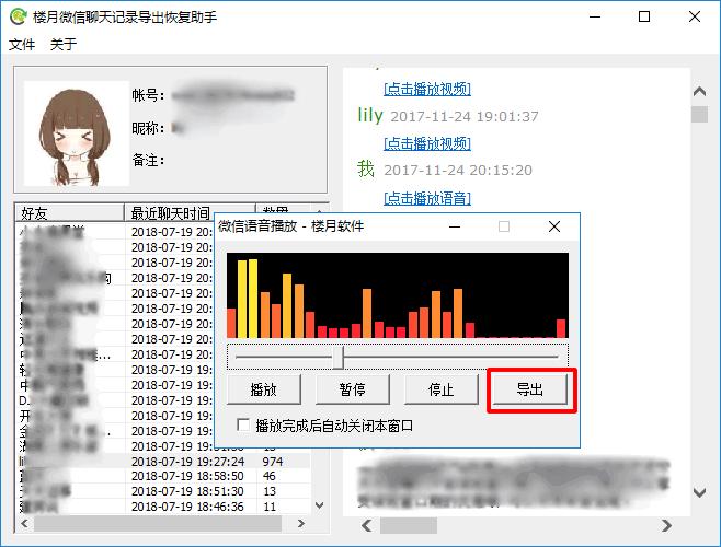 微信群聊语音怎么弄成群聊文件,微信群聊中怎么发语音文件