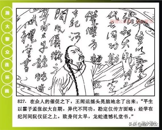 曾国藩连环画黑雨七册,曾国藩连环画黑雨10