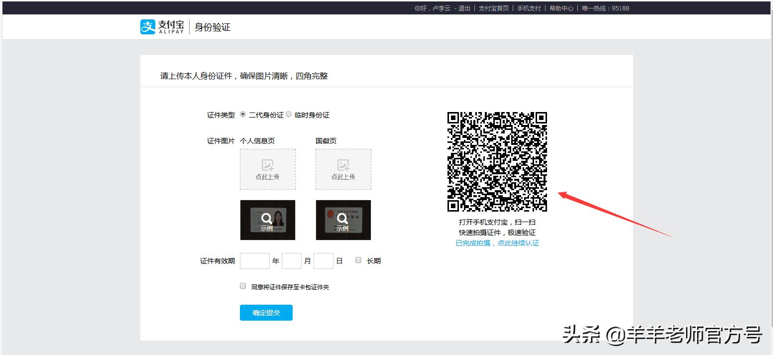 支付宝已实名淘宝显示未实名认证,淘宝和支付宝实名认证