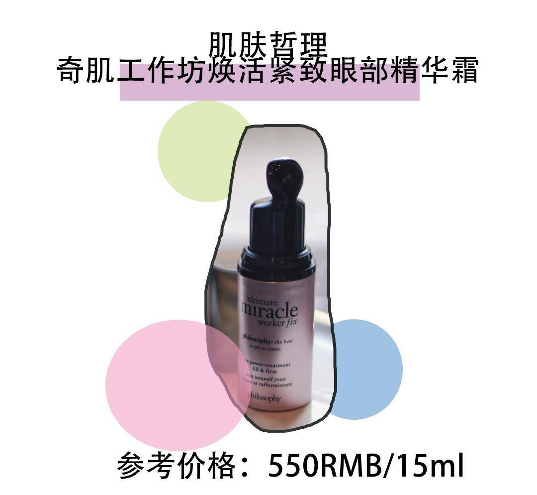 眼霜到底是鸡肋吗,眼霜副作用大吗