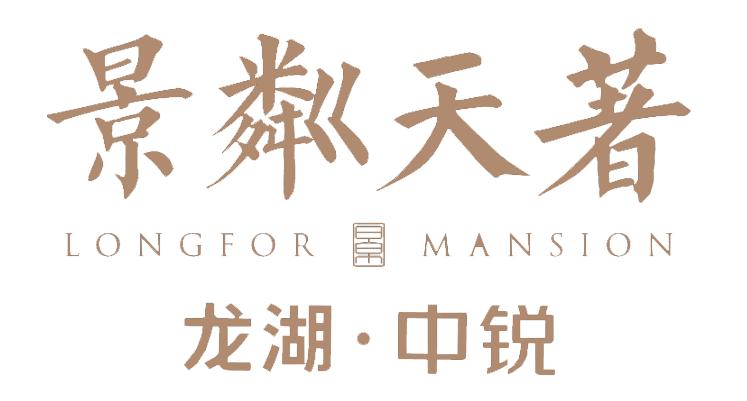 苏州龙湖景粼天著99平,苏州龙湖中锐景粼天著短租房子