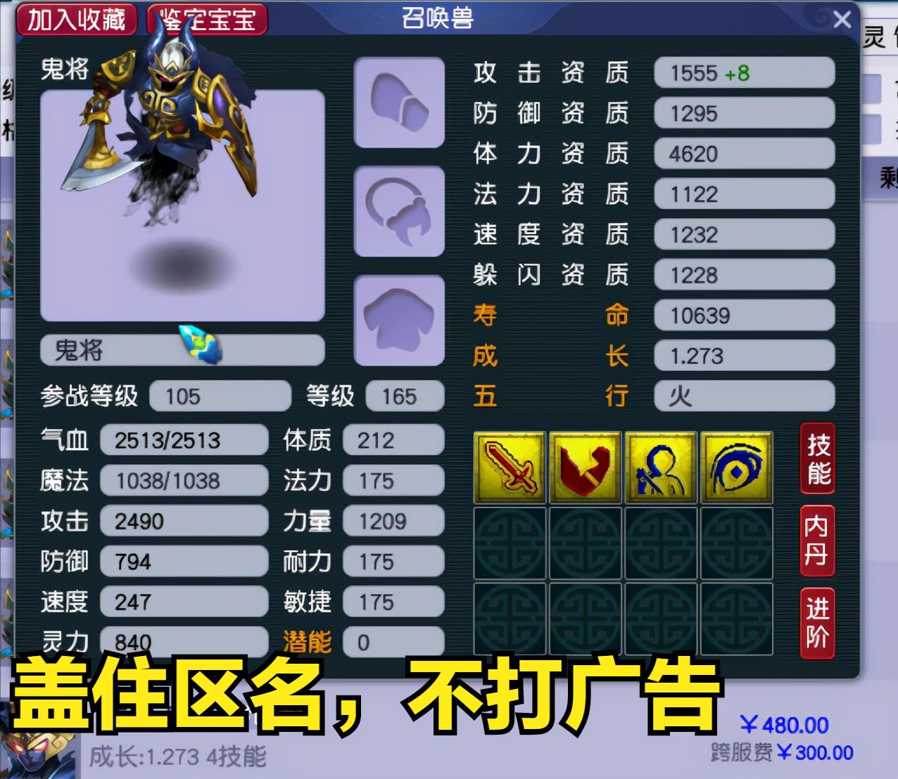 梦幻五开全力宝宝怎么选,梦幻全力宝宝