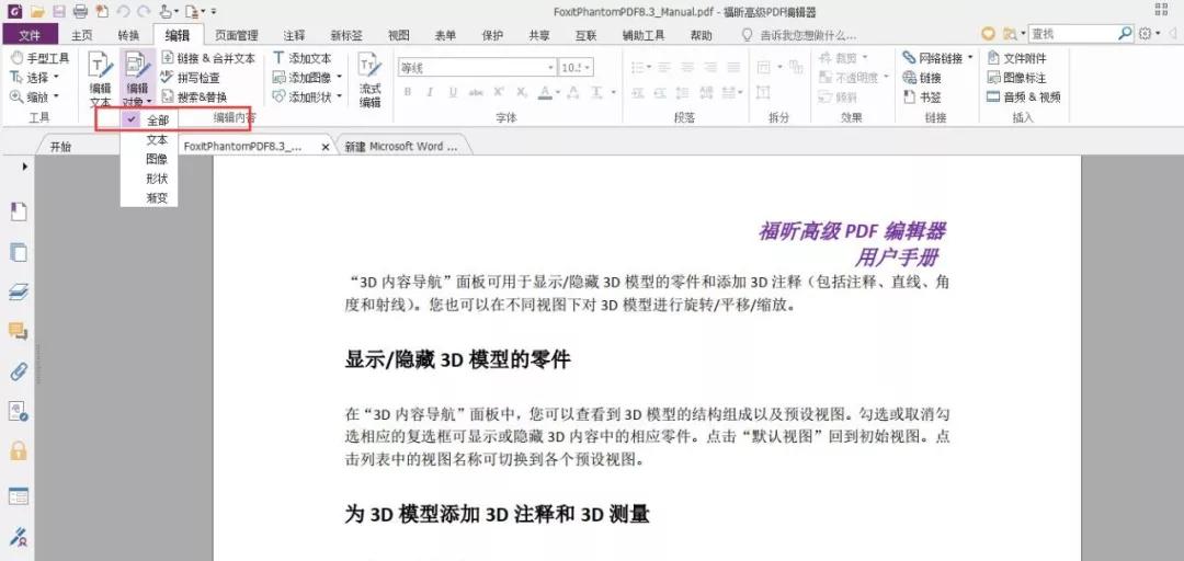 word办公技巧表格怎么全部一样,word表格技巧快速填充序列号