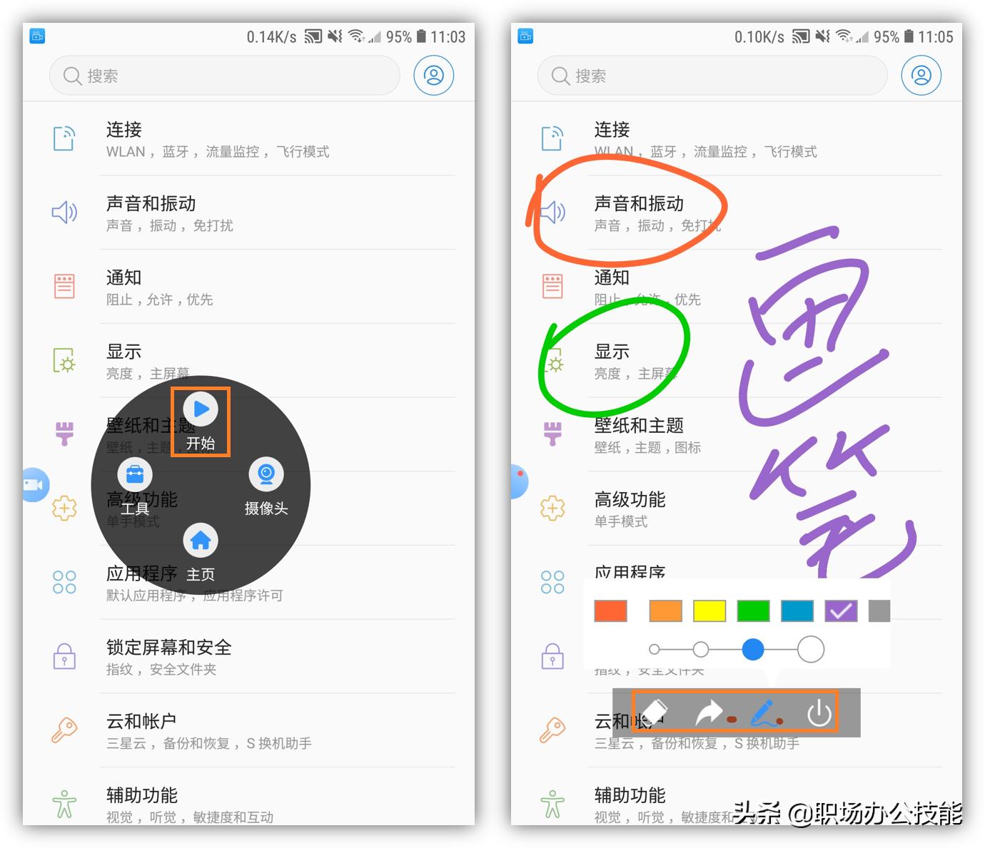 目前手机的录屏功能怎么用,手机自带录屏功能的教程