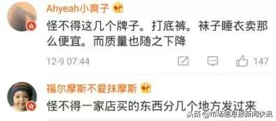 恒源祥南极人全是贴牌吗,网购假南极人羽绒服怎么办