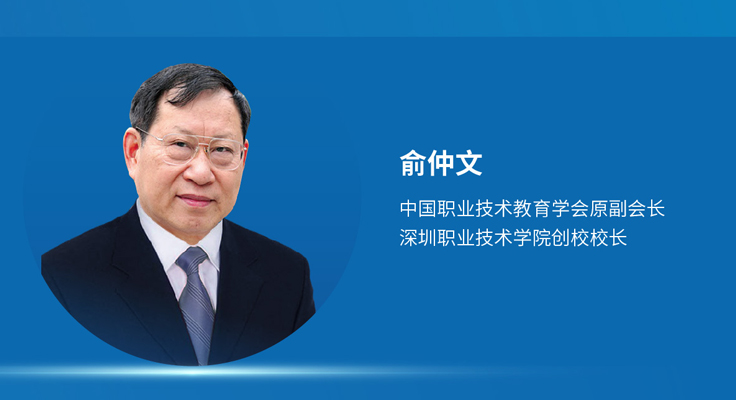 国*安泰**:职教大咖“云”集,探讨人工智能时代职教发展