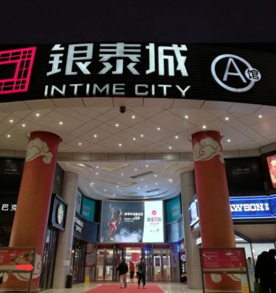 河北一商场走下坡路,被网购和直播带货“压垮”,人气低迷难生存