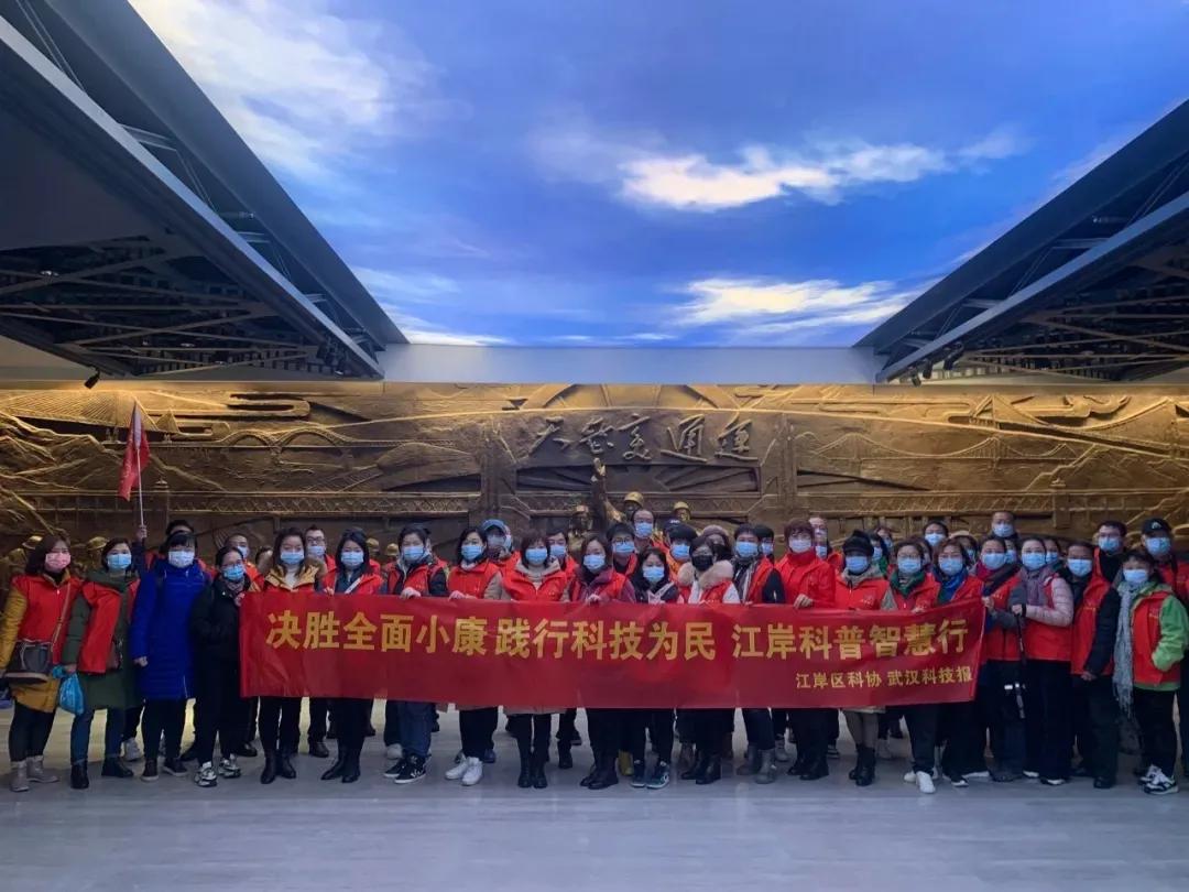 江岸区科技馆,江岸科协2021成绩单