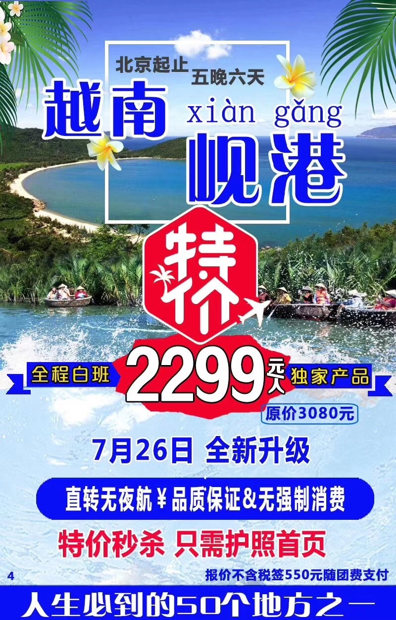 越南岘港之游,越南岘港旅行记