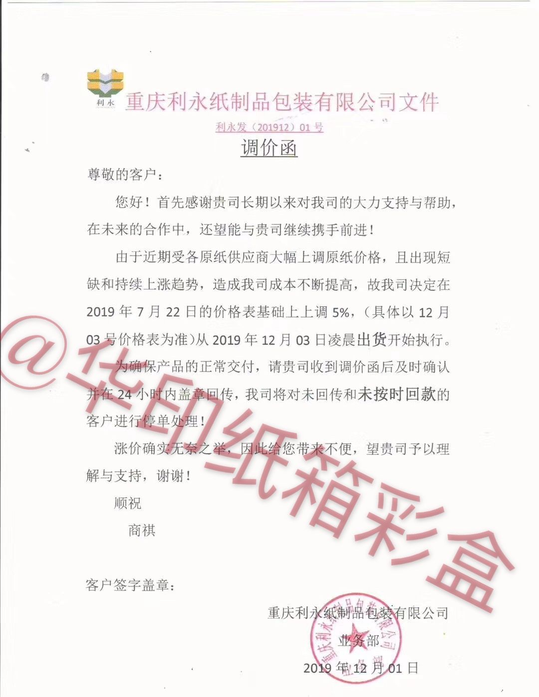 纸板是涨价还是降价,纸板价格为什么一直跌