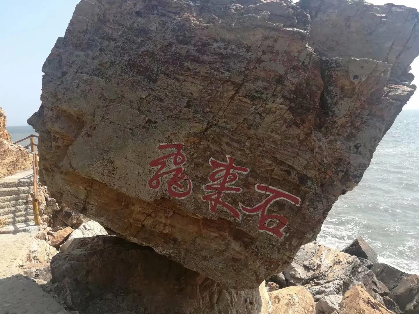 大连黑岛旅游度假区门票,大连黑岛旅游度假区