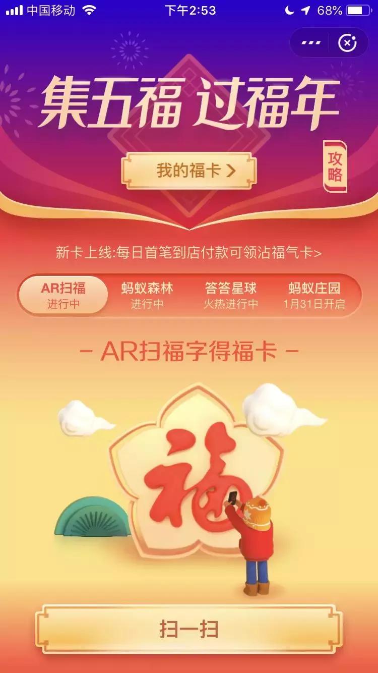 沾福气会不会把花花卡沾走,花花卡哪个福最容易出