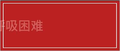 猫咪呼吸困难如何抢救,猫咪鼻子堵塞呼吸困难怎么办