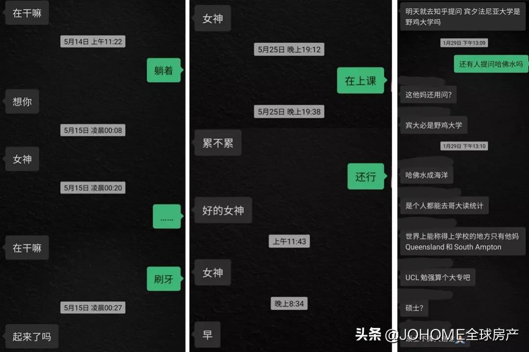 北美留学信息差,北美留学圈八卦