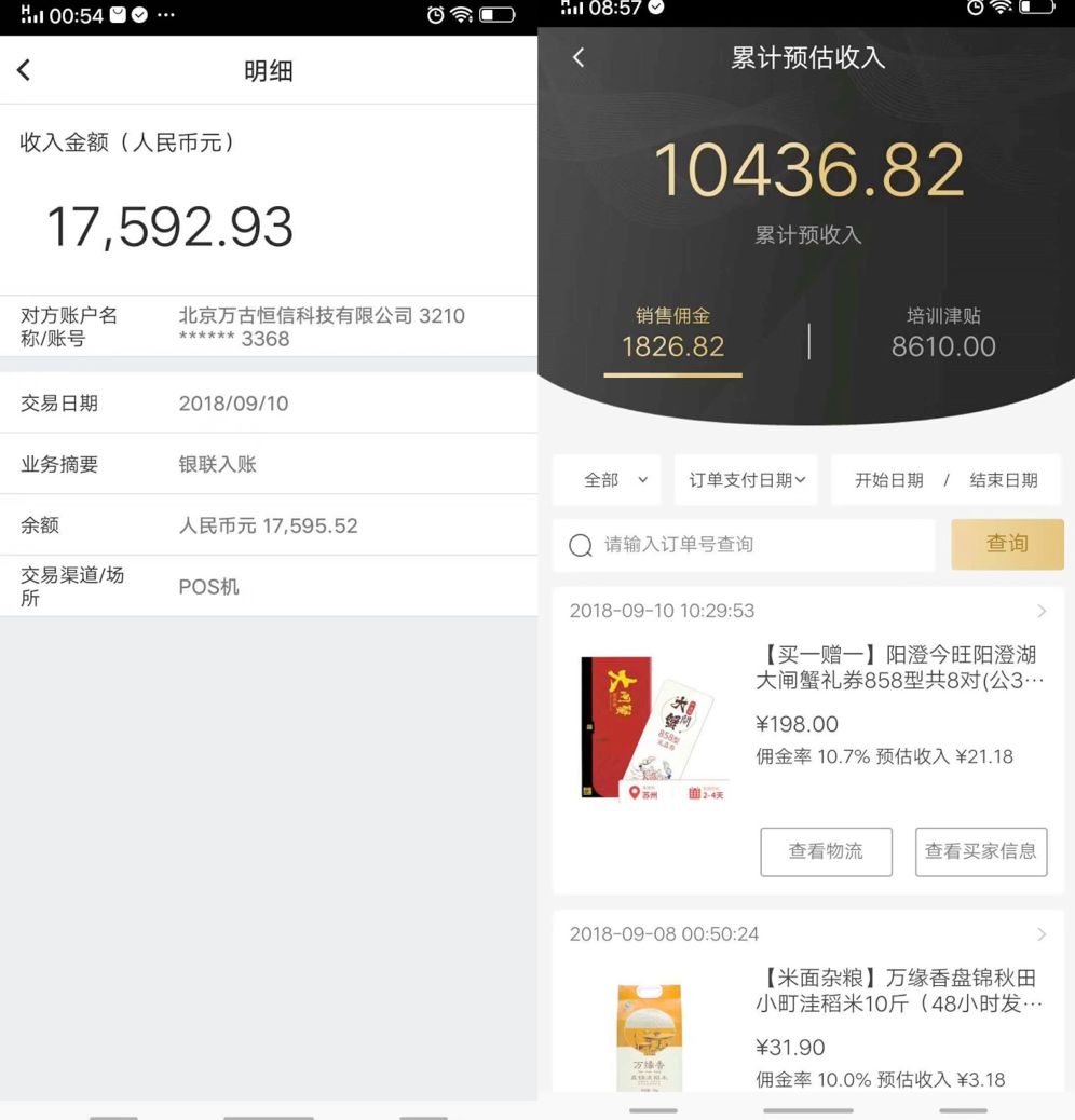 食品微商如何起步,微商食品快速销售方法