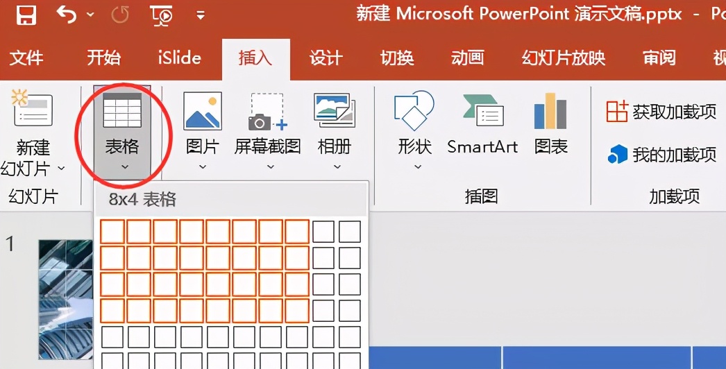 如何用表格做四张图,如何制作横排封面图