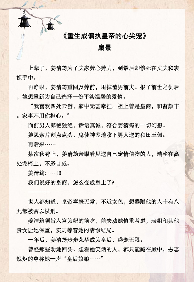 推荐6本超级好看的古代甜宠文,古言宫廷甜宠文完结