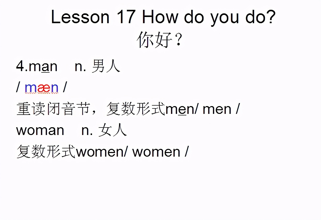 新概念英语第1册第1课练习,新概念英语第一册1-144课跟读翻译