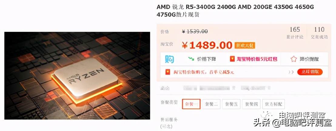 性价比最高的cpu带核显,带核显和不带核显的cpu有什么区别