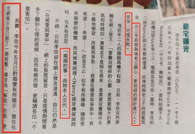 李玟谈自己怀孕,曝李玟做人工受孕