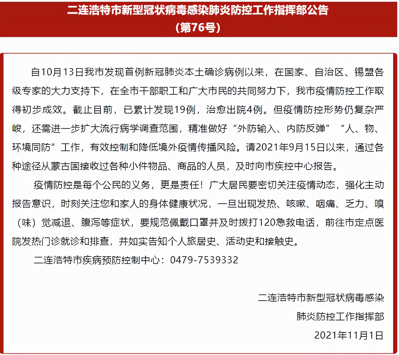 紧急提醒快递信息,最新的快递停发通知