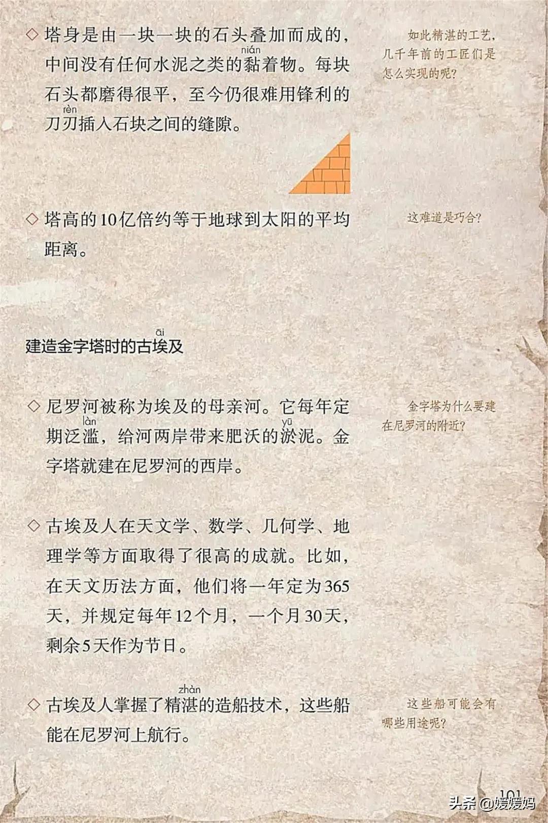 2021年版五年级下册语文电子课本,人教版五年级下册语文课本2022