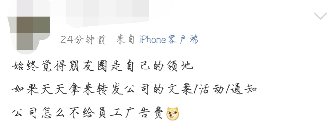 朋友圈广告令人反感,频繁发朋友圈广告你会反感吗